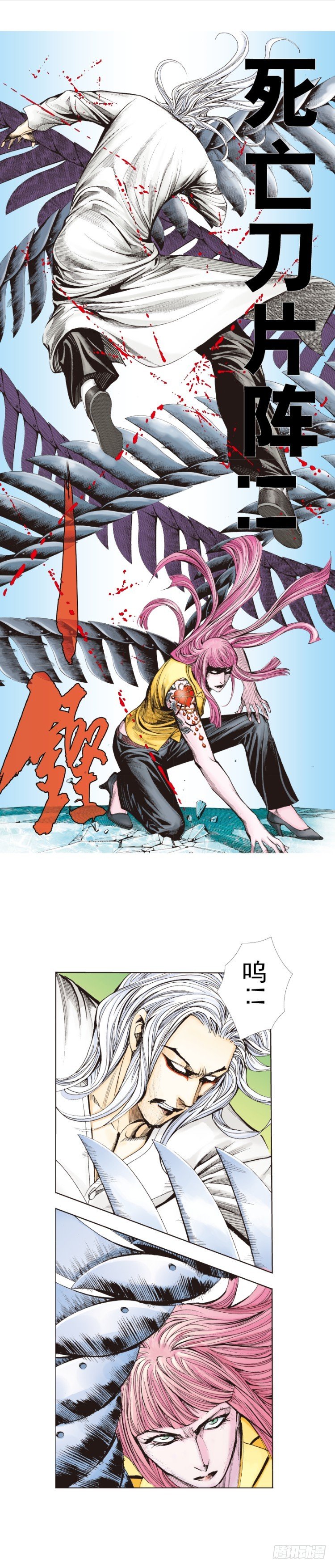 杀道行者韩漫全集-第260话：罗比预见的死期（上）无删减无遮挡章节图片 
