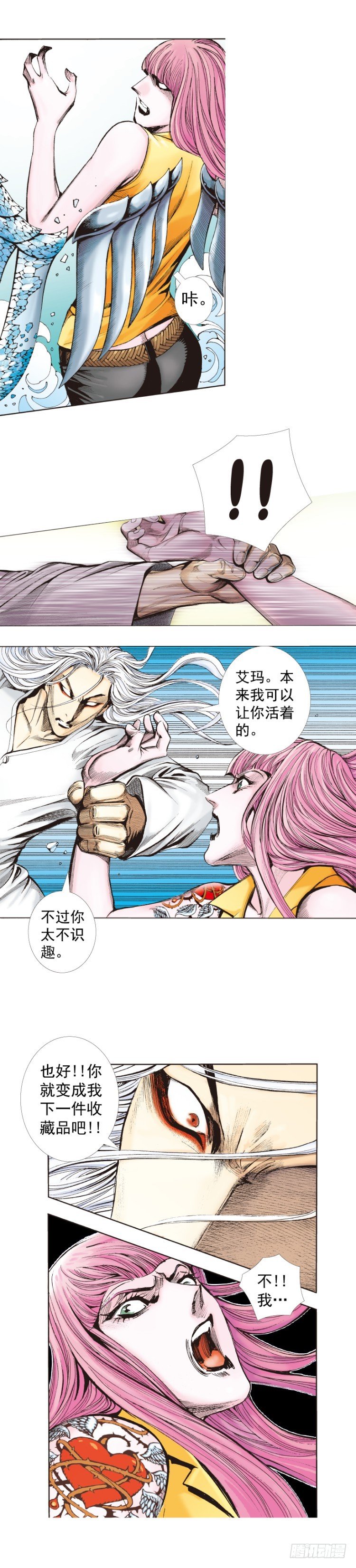 杀道行者韩漫全集-第260话：罗比预见的死期（上）无删减无遮挡章节图片 