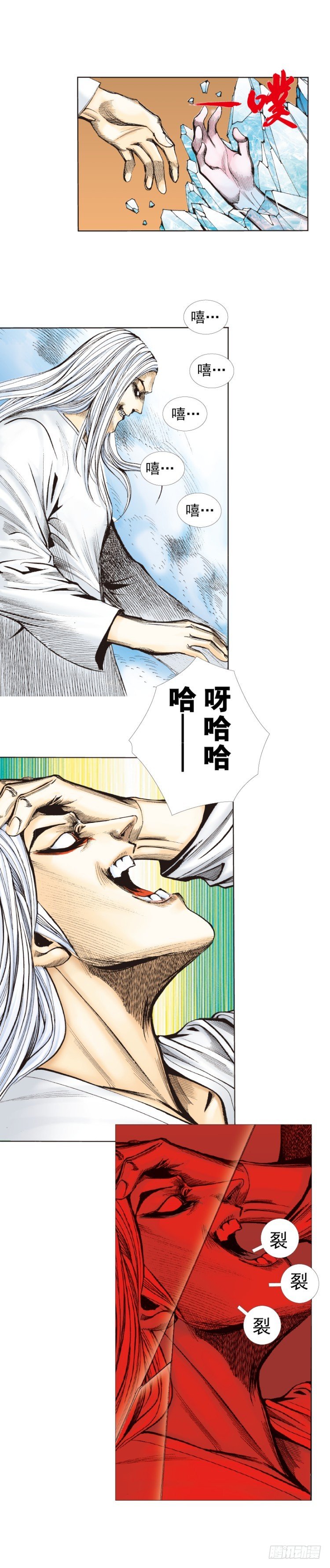 杀道行者韩漫全集-第260话：罗比预见的死期（上）无删减无遮挡章节图片 