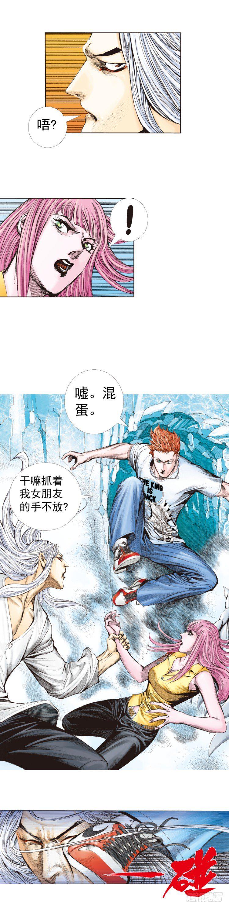 杀道行者韩漫全集-第260话：罗比预见的死期（上）无删减无遮挡章节图片 