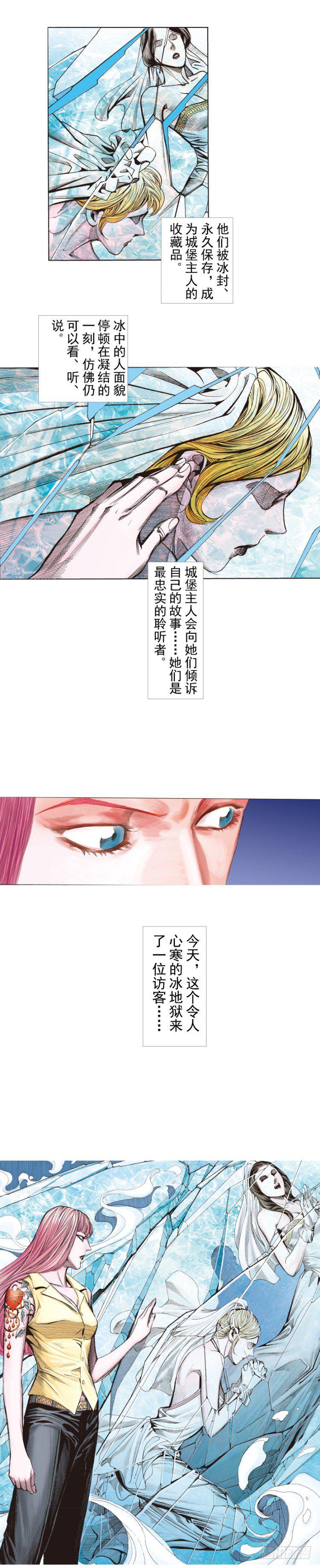 杀道行者韩漫全集-第260话：罗比预见的死期（上）无删减无遮挡章节图片 