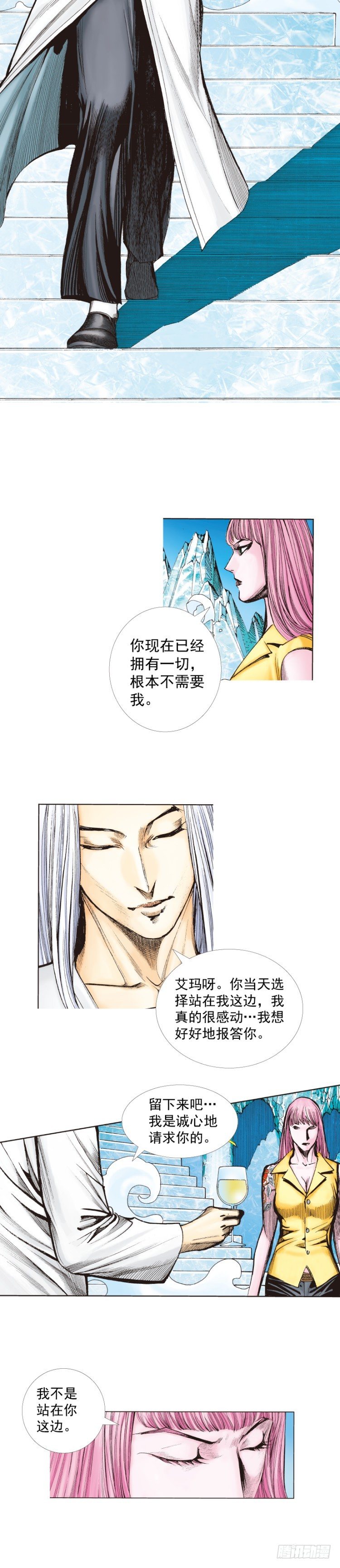 杀道行者韩漫全集-第260话：罗比预见的死期（上）无删减无遮挡章节图片 