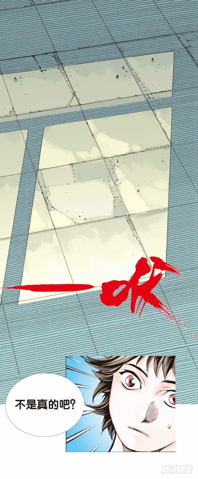 杀道行者韩漫全集-第二十七回：阿信的梦（四）无删减无遮挡章节图片 
