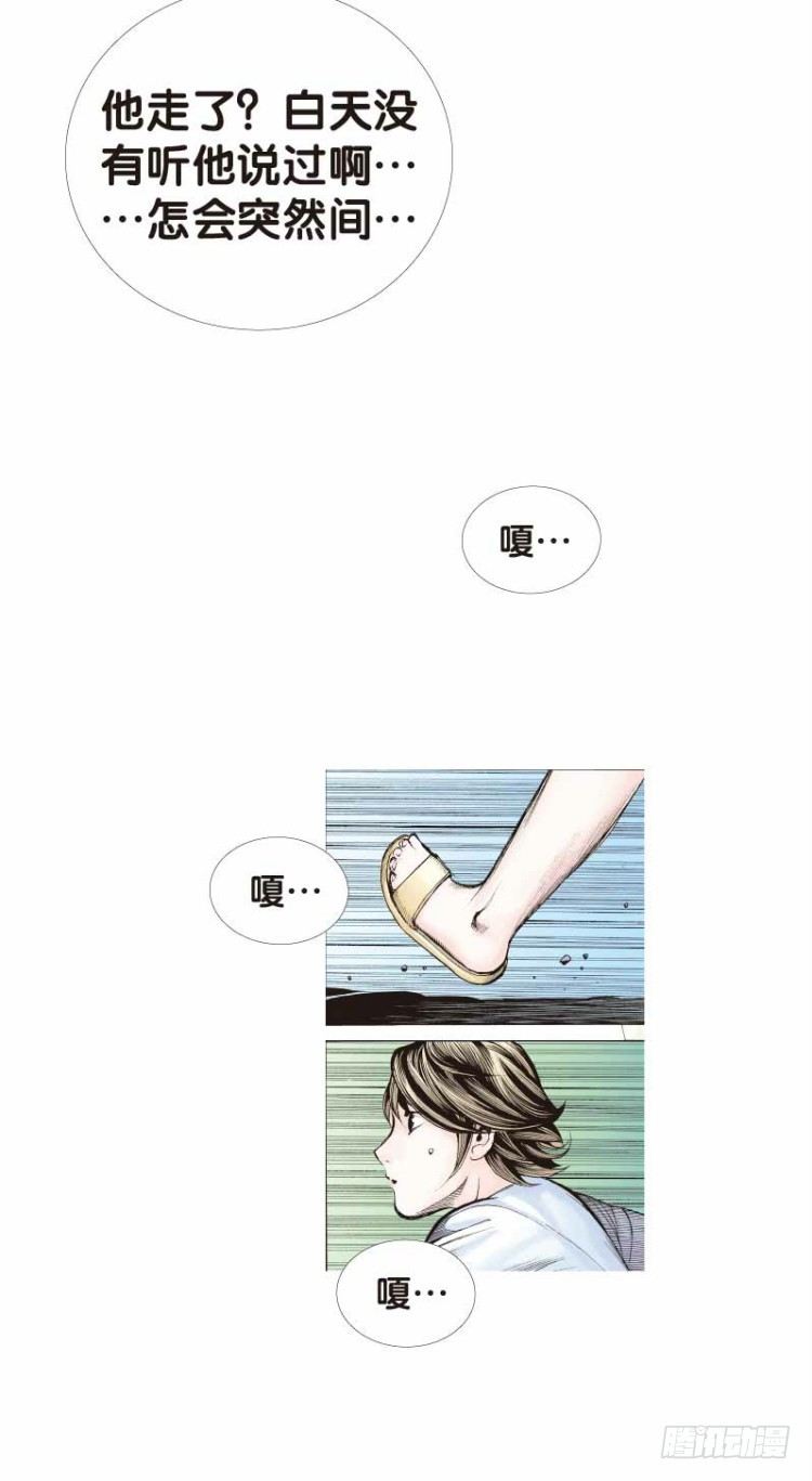 杀道行者韩漫全集-第二十七回：阿信的梦（四）无删减无遮挡章节图片 