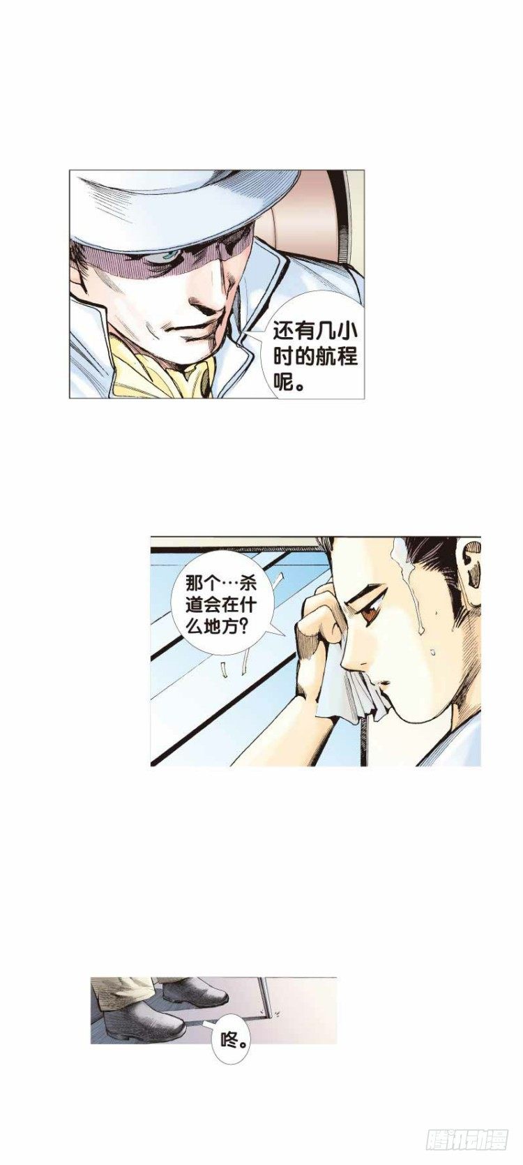 杀道行者韩漫全集-第二十七回：阿信的梦（四）无删减无遮挡章节图片 