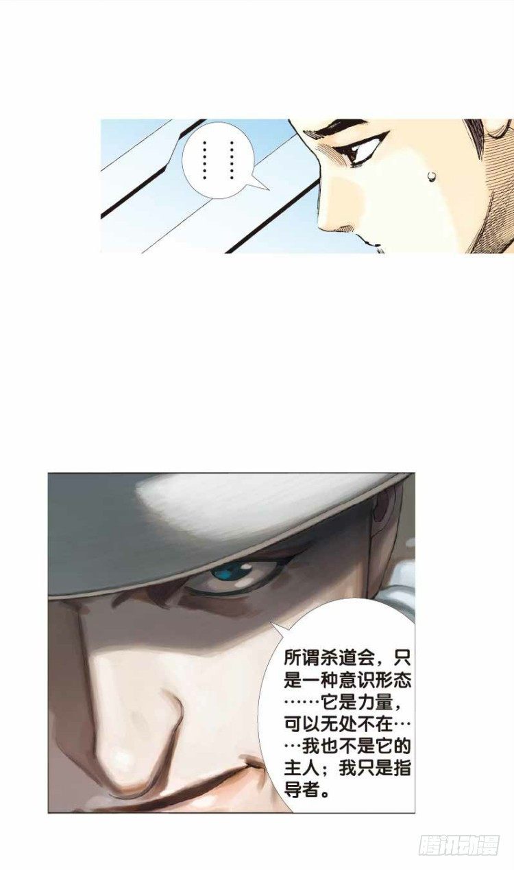 杀道行者韩漫全集-第二十七回：阿信的梦（四）无删减无遮挡章节图片 