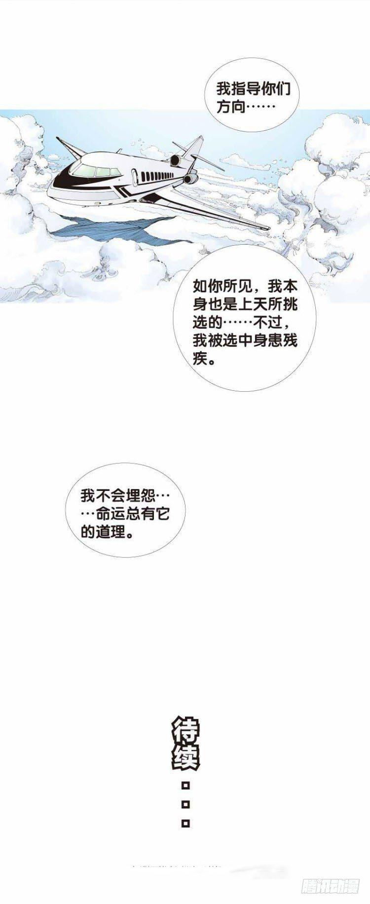 杀道行者韩漫全集-第二十七回：阿信的梦（四）无删减无遮挡章节图片 
