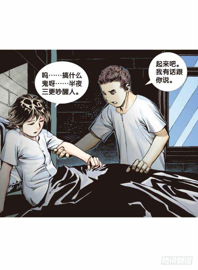杀道行者韩漫全集-第二十七回：阿信的梦（四）无删减无遮挡章节图片 