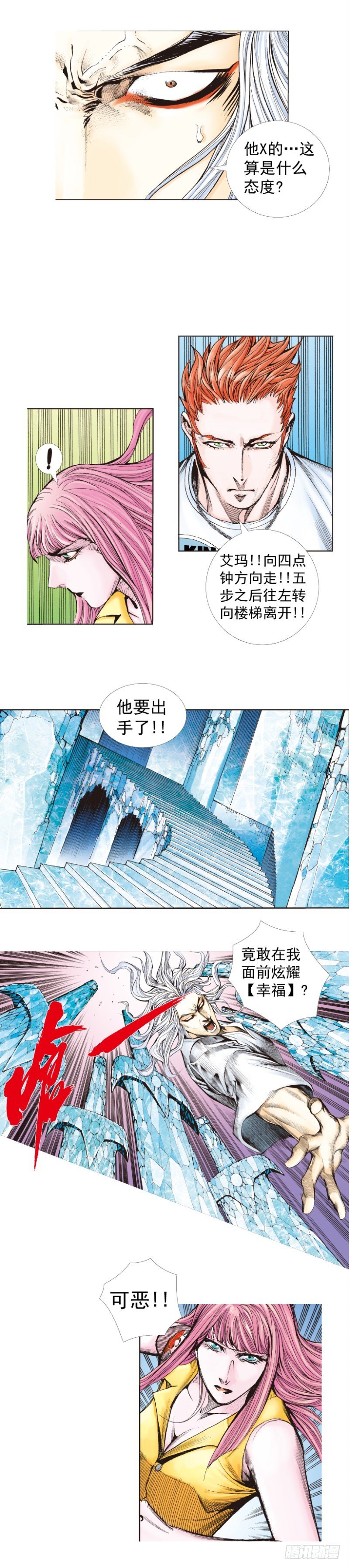 杀道行者韩漫全集-第260话：罗比预见的死期（下）无删减无遮挡章节图片 