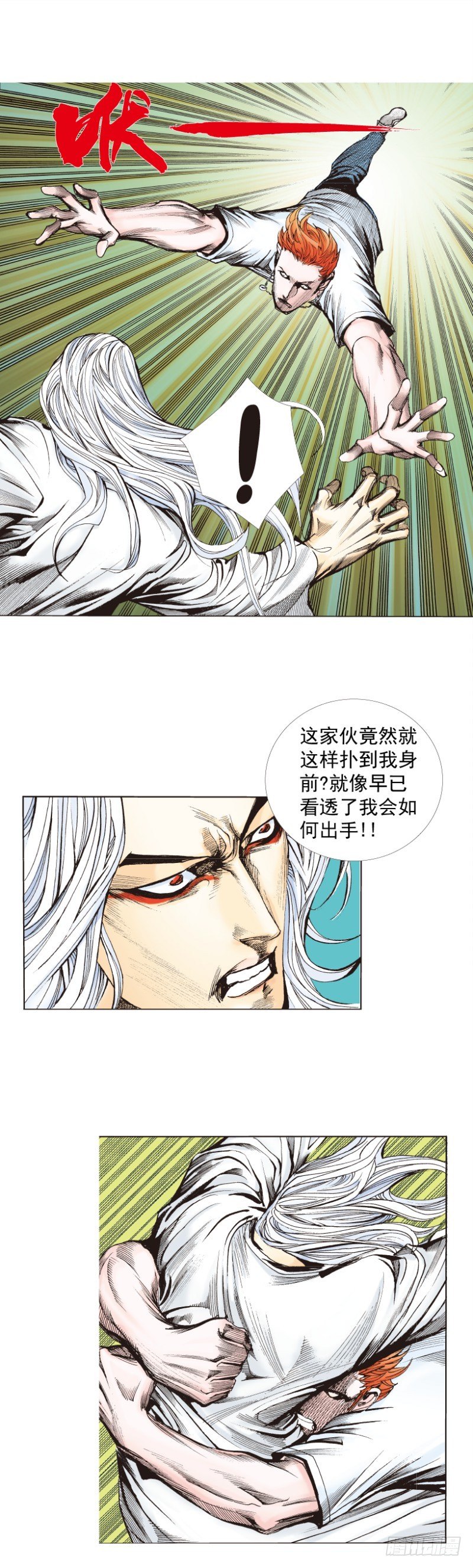杀道行者韩漫全集-第260话：罗比预见的死期（下）无删减无遮挡章节图片 