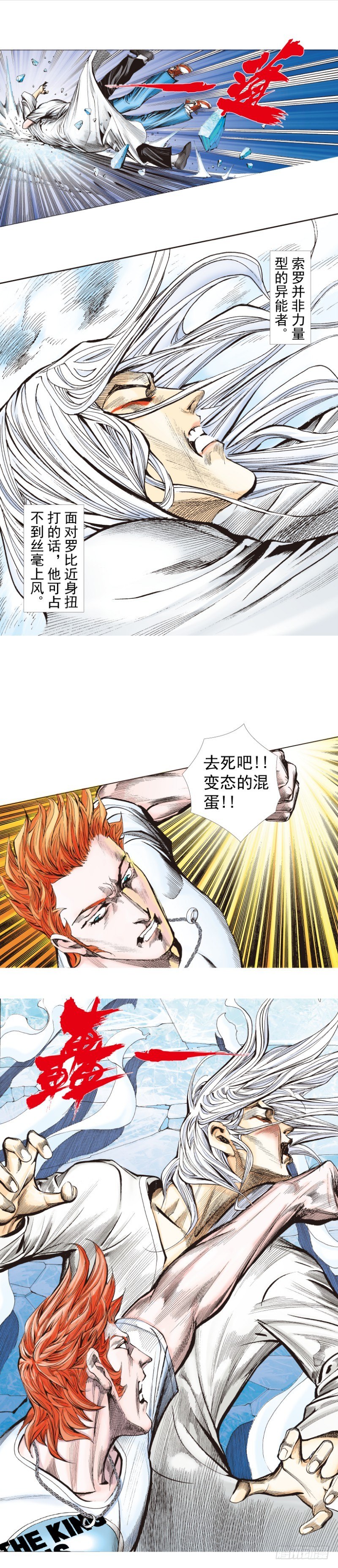 杀道行者韩漫全集-第260话：罗比预见的死期（下）无删减无遮挡章节图片 