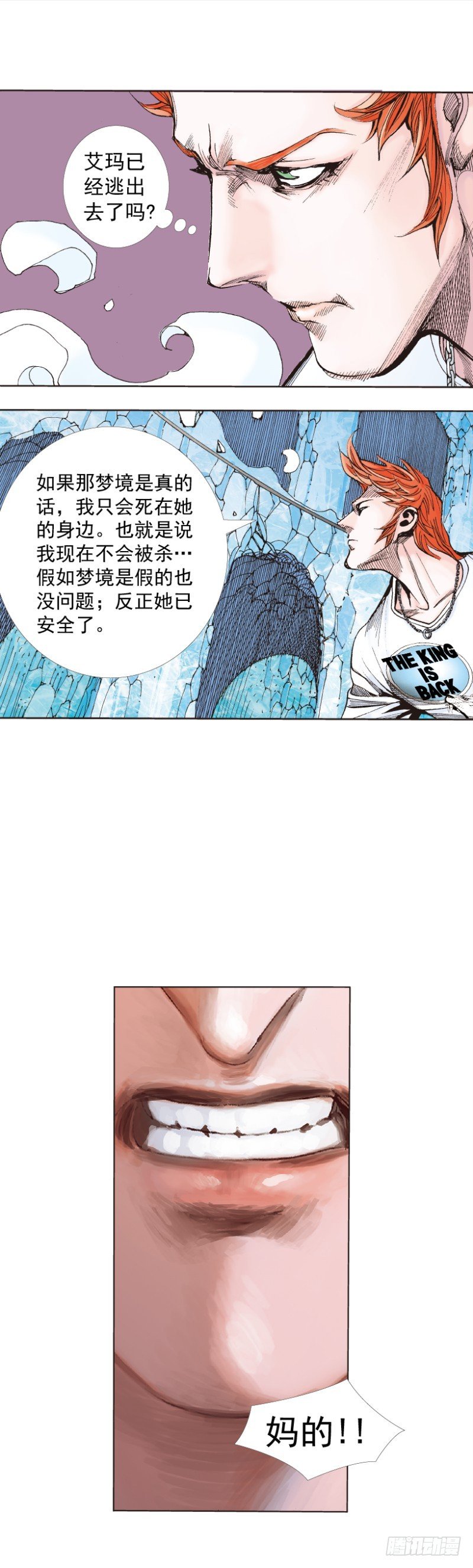 杀道行者韩漫全集-第260话：罗比预见的死期（下）无删减无遮挡章节图片 