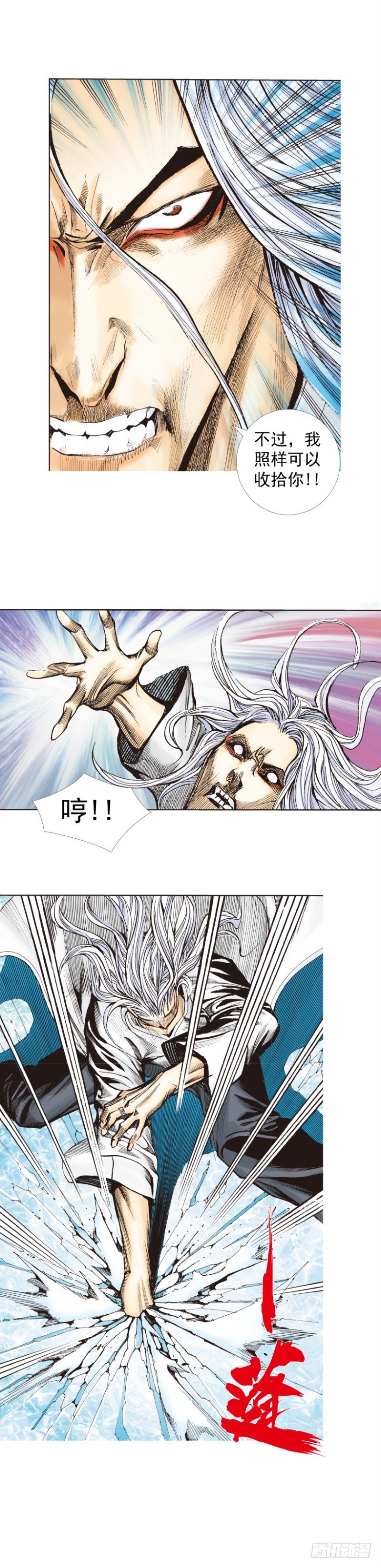 杀道行者韩漫全集-第260话：罗比预见的死期（下）无删减无遮挡章节图片 