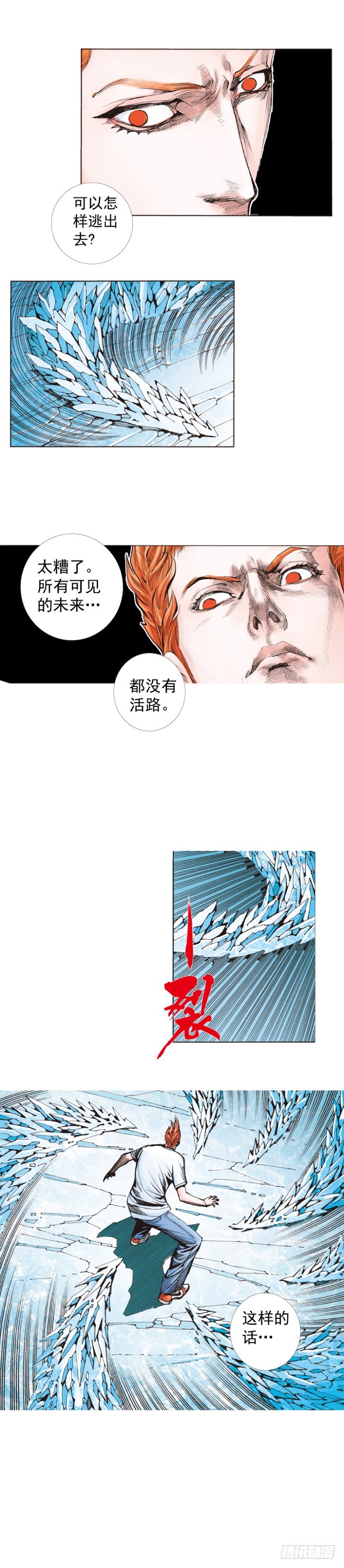杀道行者韩漫全集-第260话：罗比预见的死期（下）无删减无遮挡章节图片 
