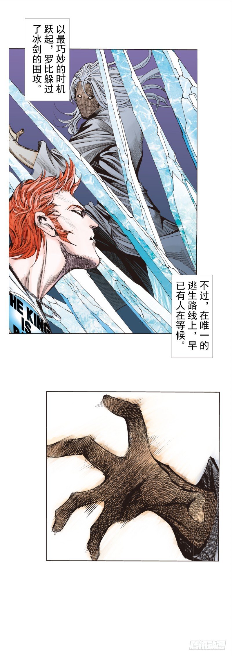 杀道行者韩漫全集-第260话：罗比预见的死期（下）无删减无遮挡章节图片 