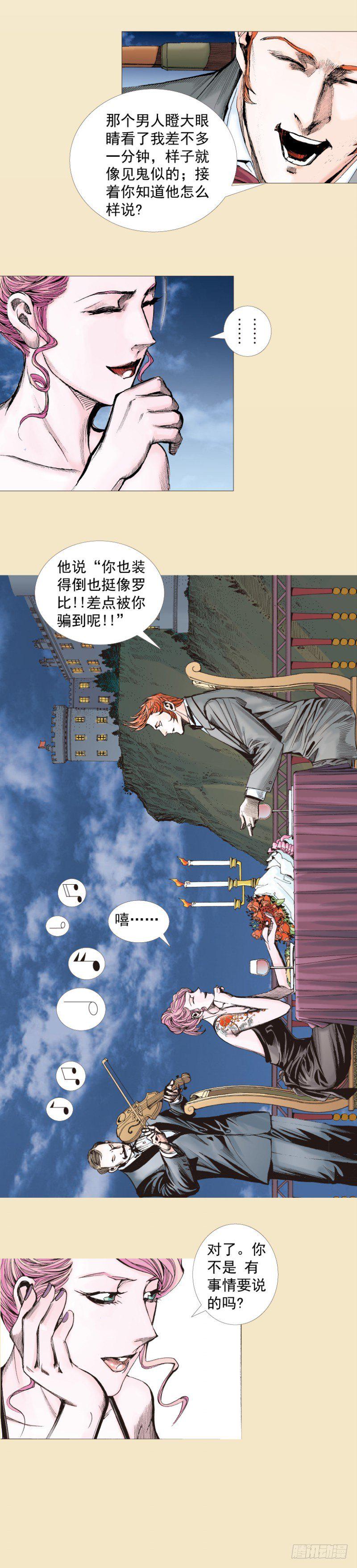 杀道行者韩漫全集-第260话：罗比预见的死期（下）无删减无遮挡章节图片 