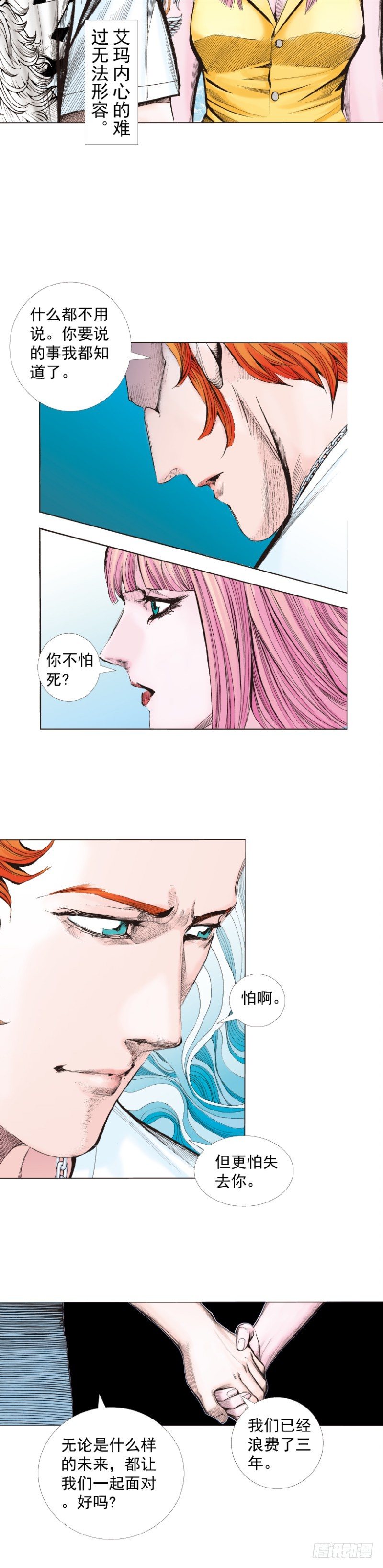 杀道行者韩漫全集-第260话：罗比预见的死期（下）无删减无遮挡章节图片 
