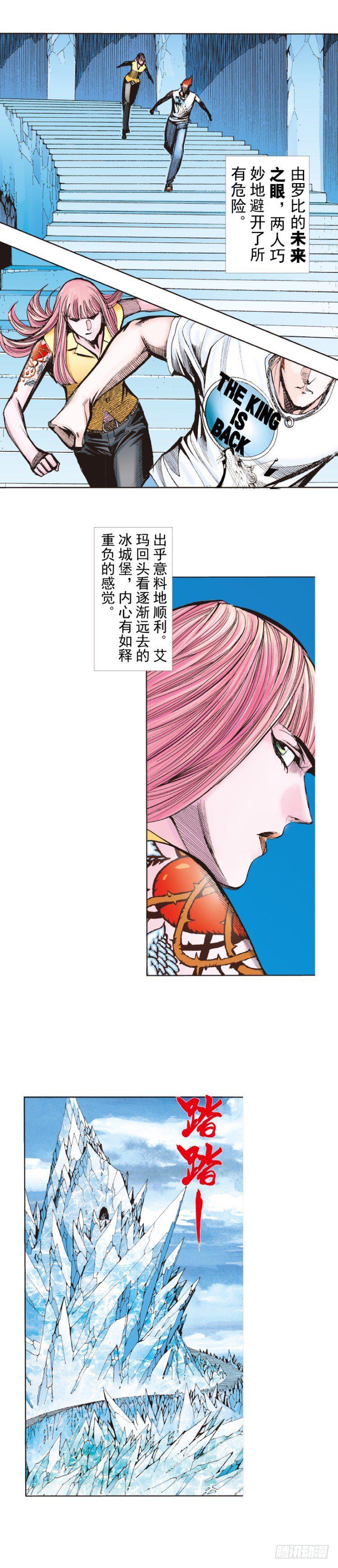 杀道行者韩漫全集-第261话：亡命天涯（上）无删减无遮挡章节图片 