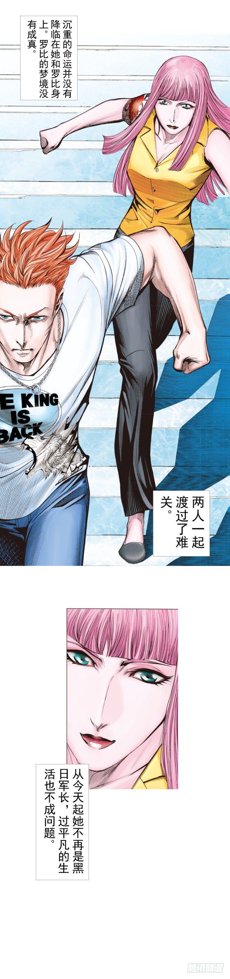 杀道行者韩漫全集-第261话：亡命天涯（上）无删减无遮挡章节图片 