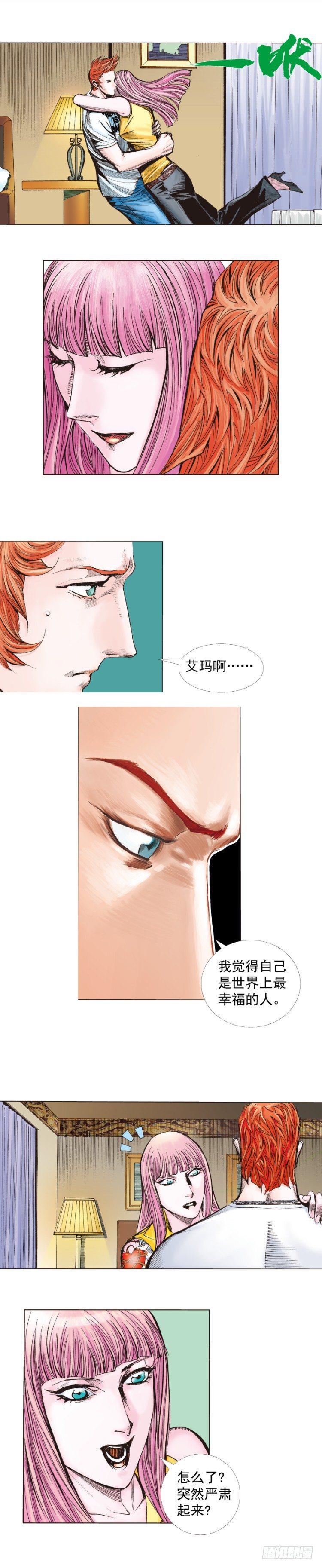 杀道行者韩漫全集-第261话：亡命天涯（上）无删减无遮挡章节图片 