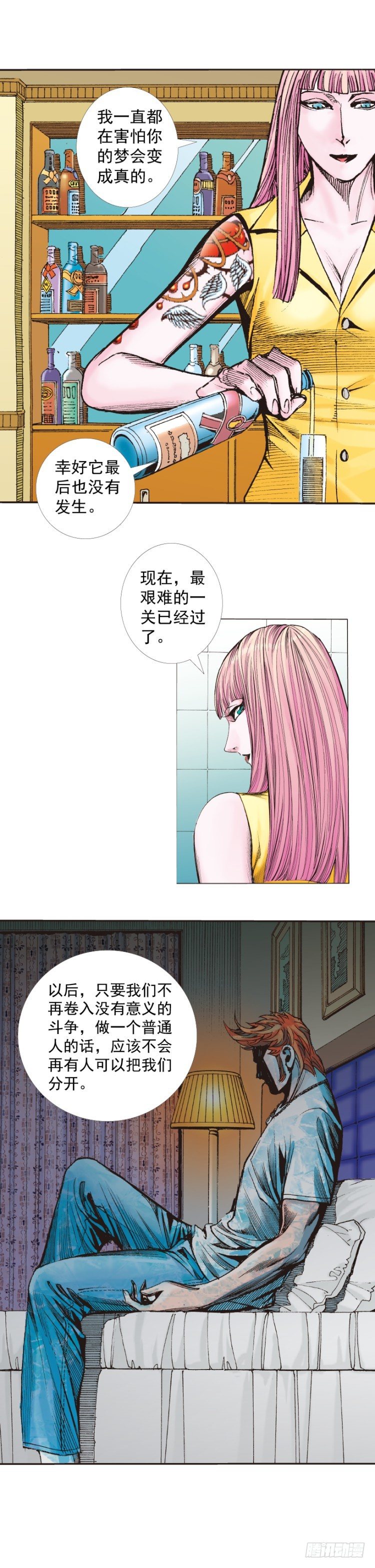 杀道行者韩漫全集-第261话：亡命天涯（上）无删减无遮挡章节图片 