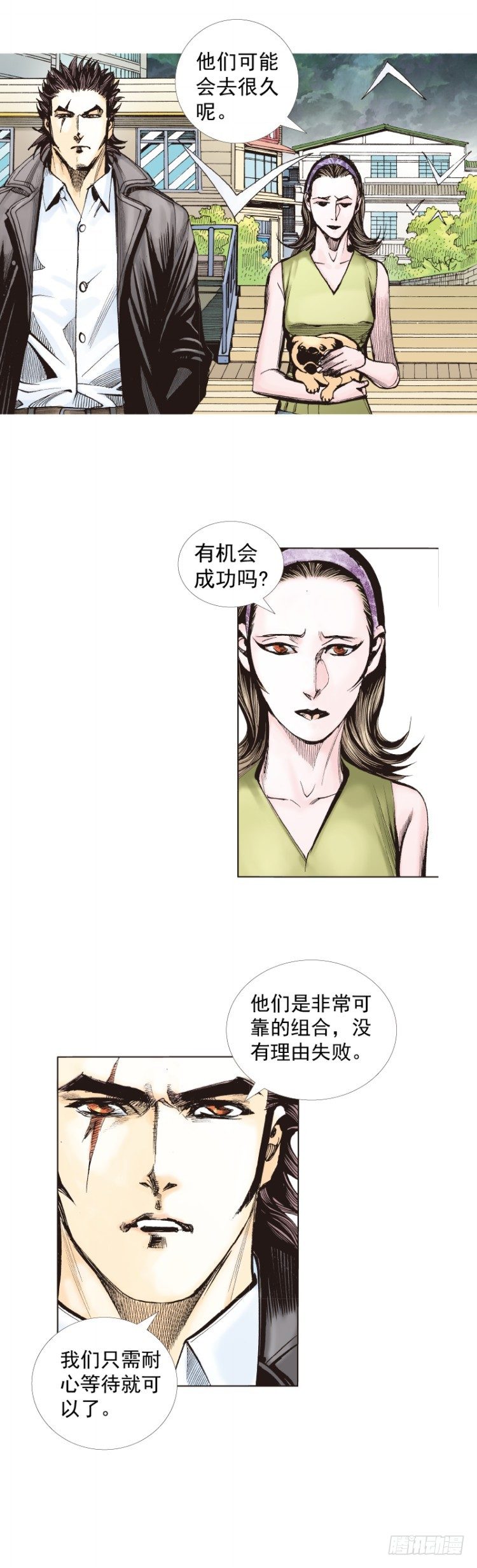 杀道行者韩漫全集-第261话：亡命天涯（下）无删减无遮挡章节图片 