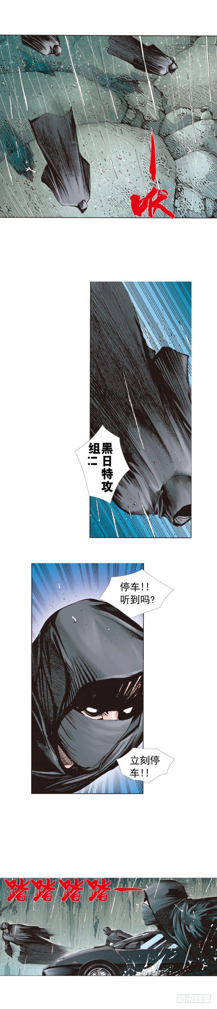 杀道行者韩漫全集-第261话：亡命天涯（下）无删减无遮挡章节图片 