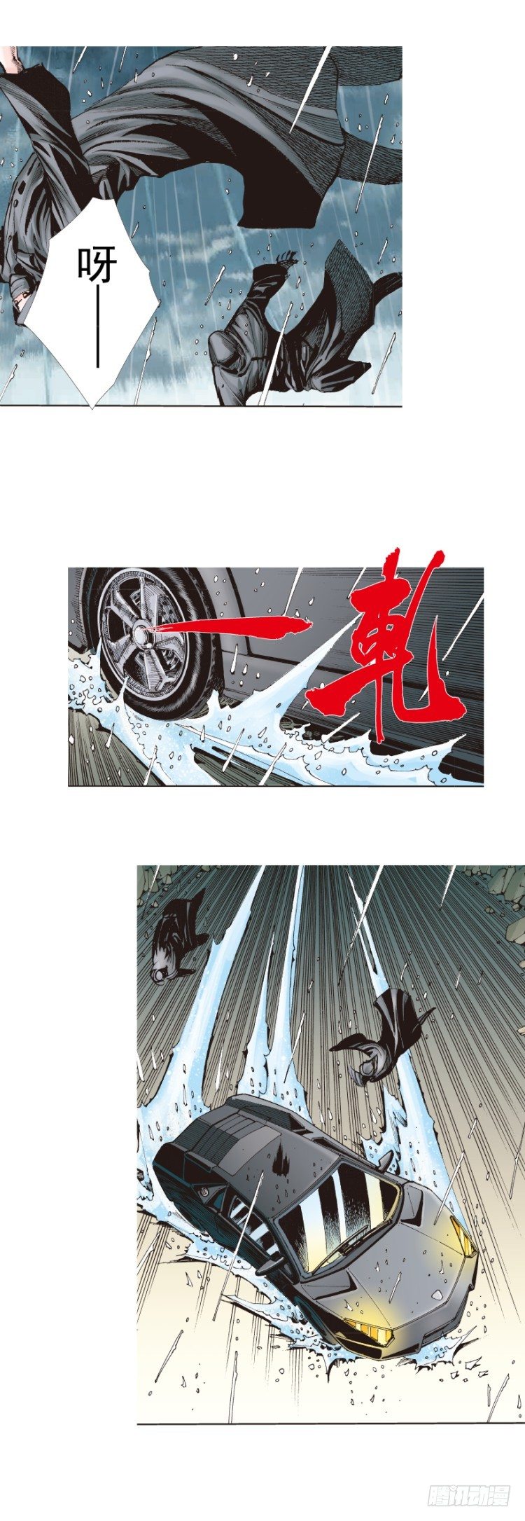杀道行者韩漫全集-第261话：亡命天涯（下）无删减无遮挡章节图片 