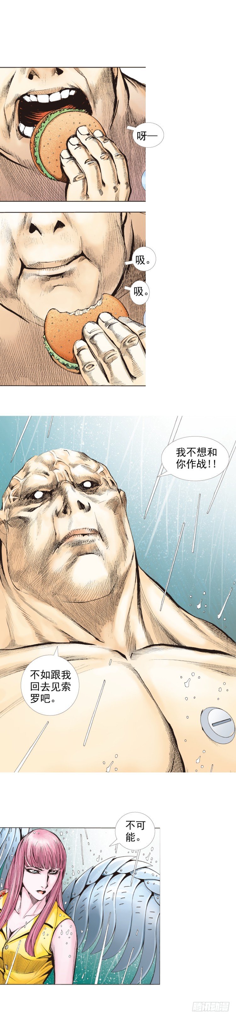 杀道行者韩漫全集-第261话：亡命天涯（下）无删减无遮挡章节图片 