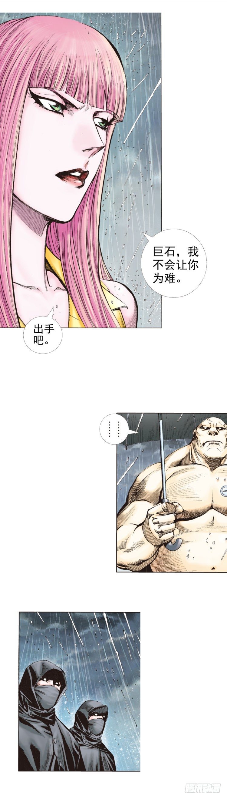 杀道行者韩漫全集-第261话：亡命天涯（下）无删减无遮挡章节图片 