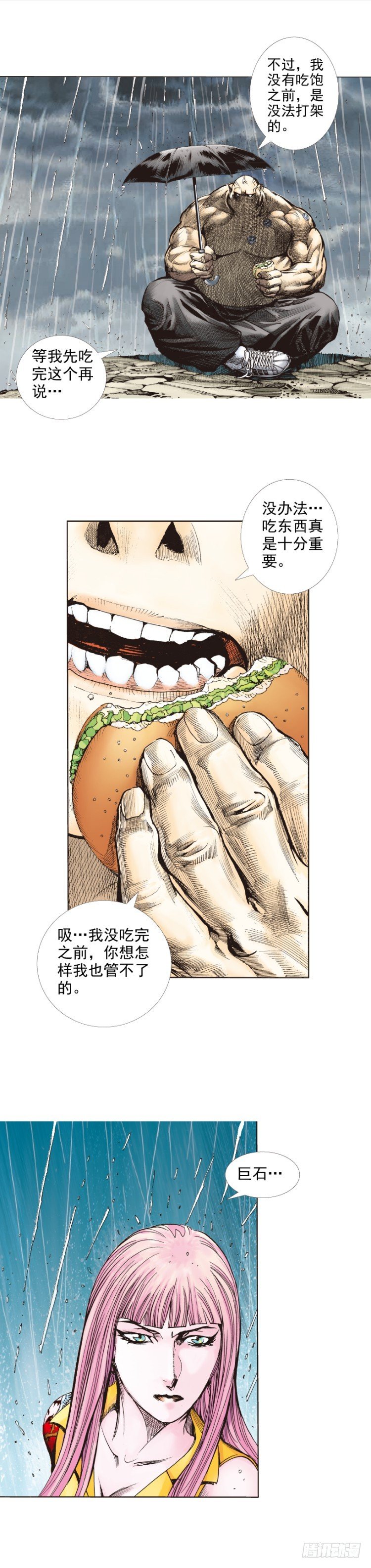 杀道行者韩漫全集-第261话：亡命天涯（下）无删减无遮挡章节图片 