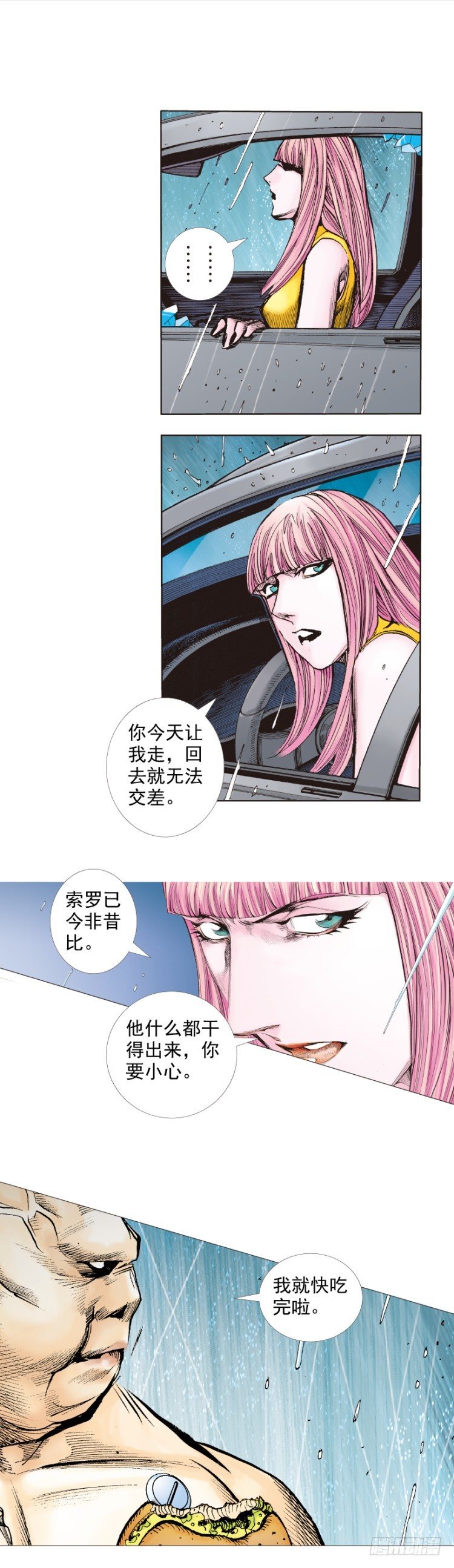 杀道行者韩漫全集-第261话：亡命天涯（下）无删减无遮挡章节图片 
