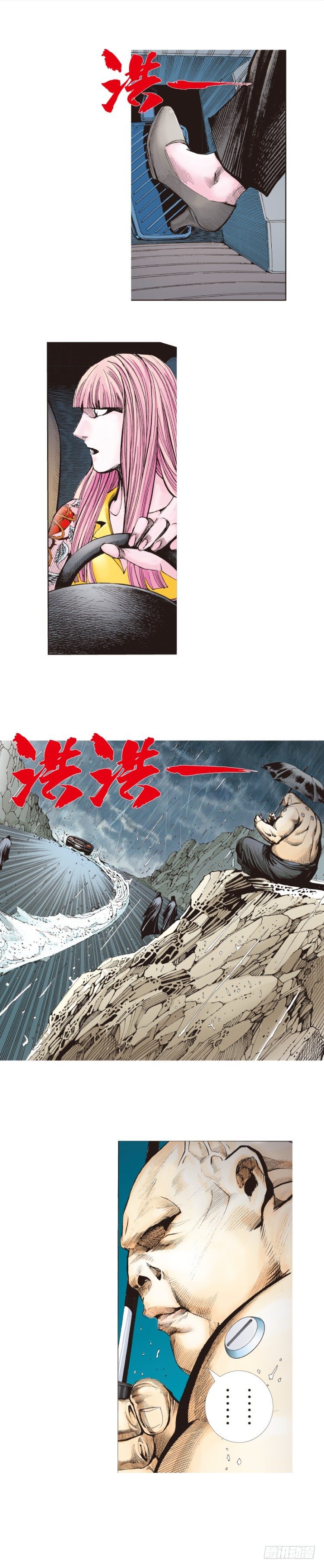 杀道行者韩漫全集-第261话：亡命天涯（下）无删减无遮挡章节图片 