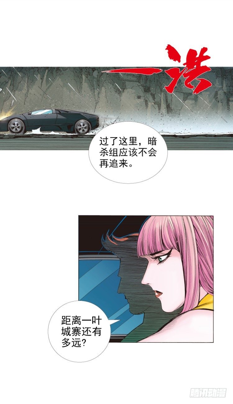 杀道行者韩漫全集-第261话：亡命天涯（下）无删减无遮挡章节图片 