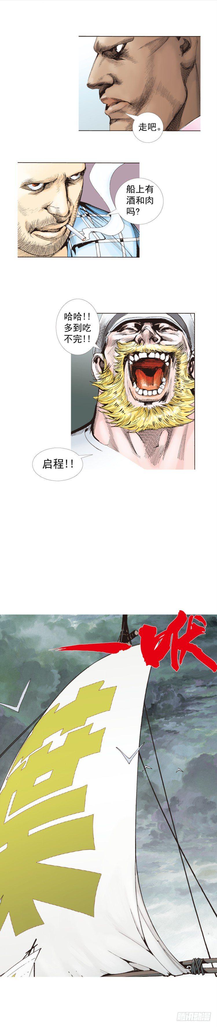 杀道行者韩漫全集-第261话：亡命天涯（下）无删减无遮挡章节图片 