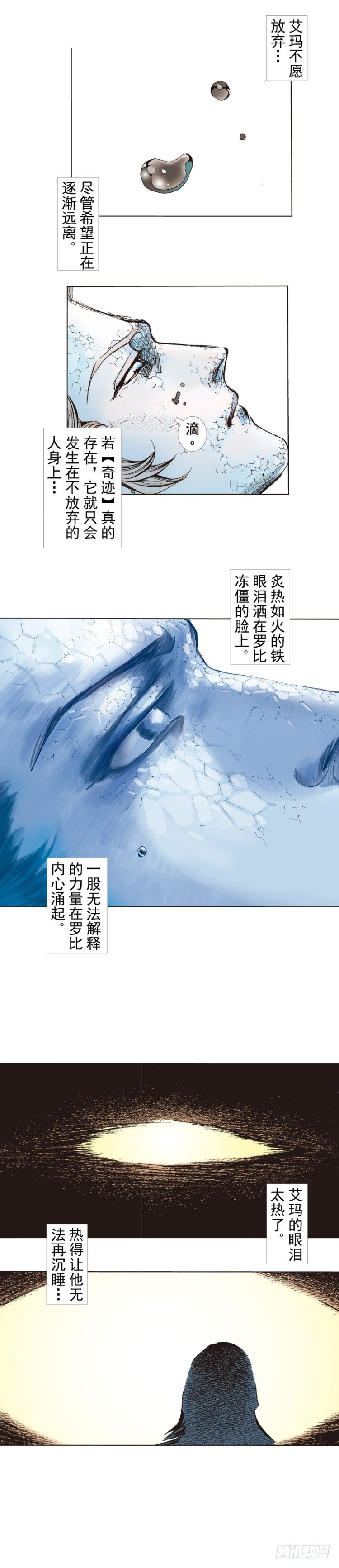 杀道行者韩漫全集-第262话：命运之眼（上）无删减无遮挡章节图片 