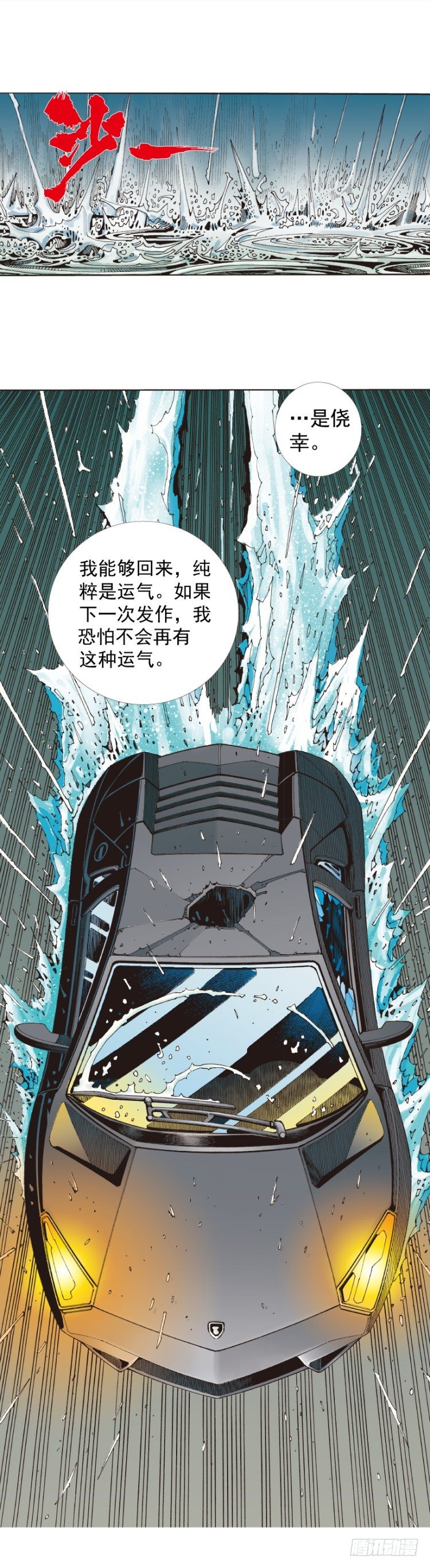 杀道行者韩漫全集-第262话：命运之眼（上）无删减无遮挡章节图片 