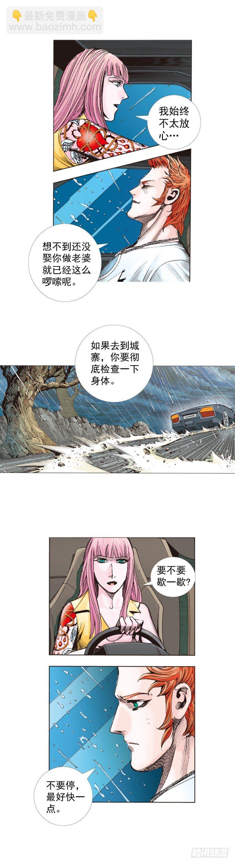 杀道行者韩漫全集-第262话：命运之眼（上）无删减无遮挡章节图片 