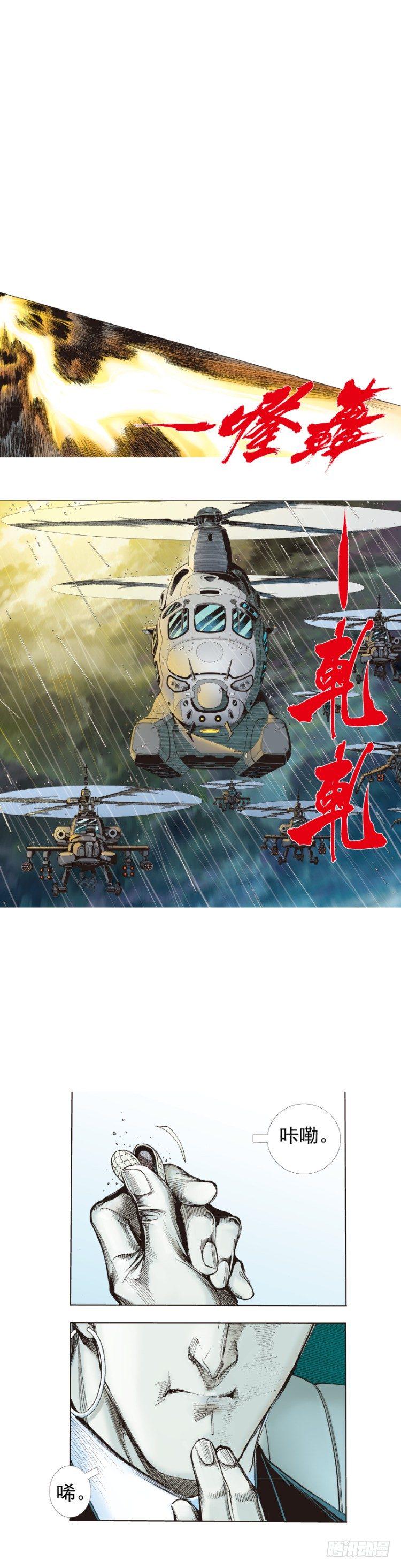 杀道行者韩漫全集-第262话：命运之眼（上）无删减无遮挡章节图片 