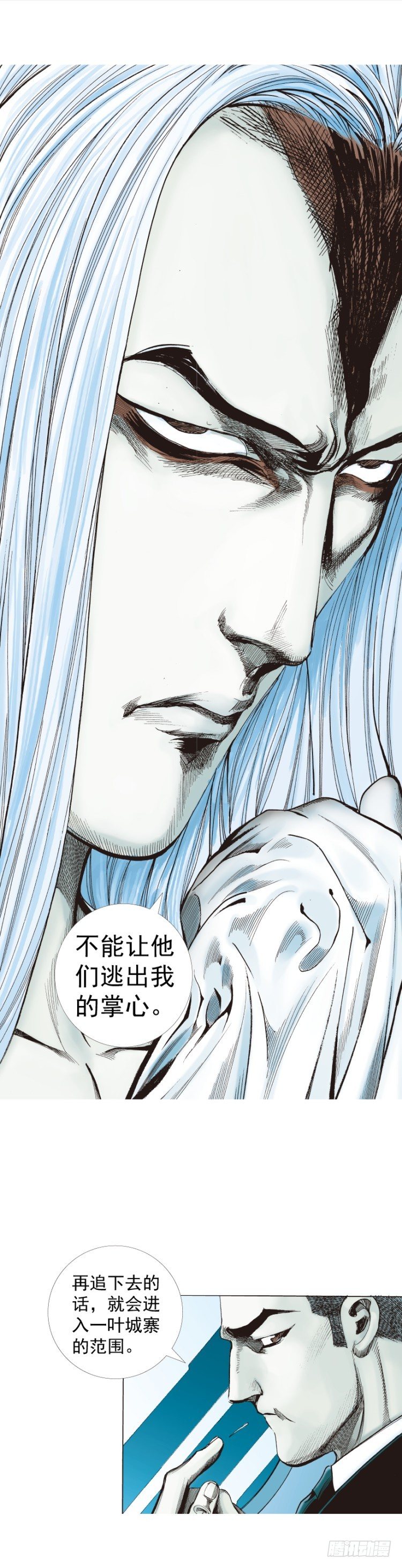 杀道行者韩漫全集-第262话：命运之眼（上）无删减无遮挡章节图片 