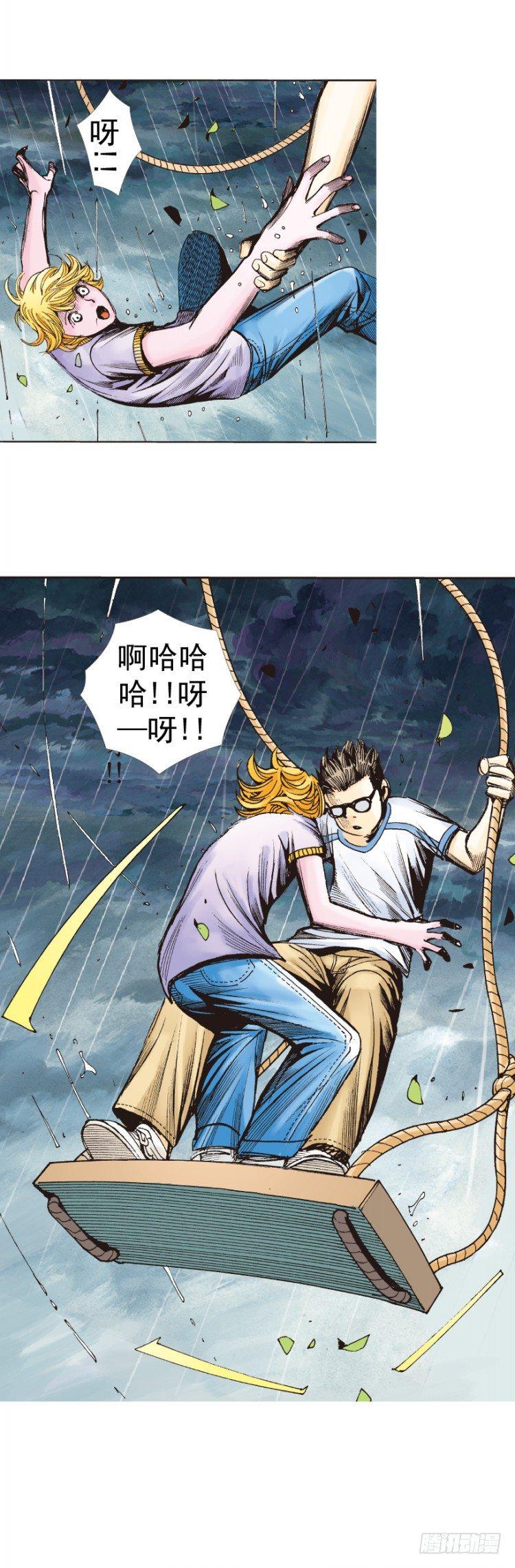 杀道行者韩漫全集-第262话：命运之眼（上）无删减无遮挡章节图片 
