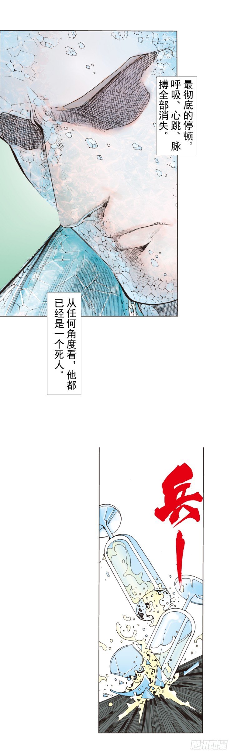 杀道行者韩漫全集-第262话：命运之眼（上）无删减无遮挡章节图片 