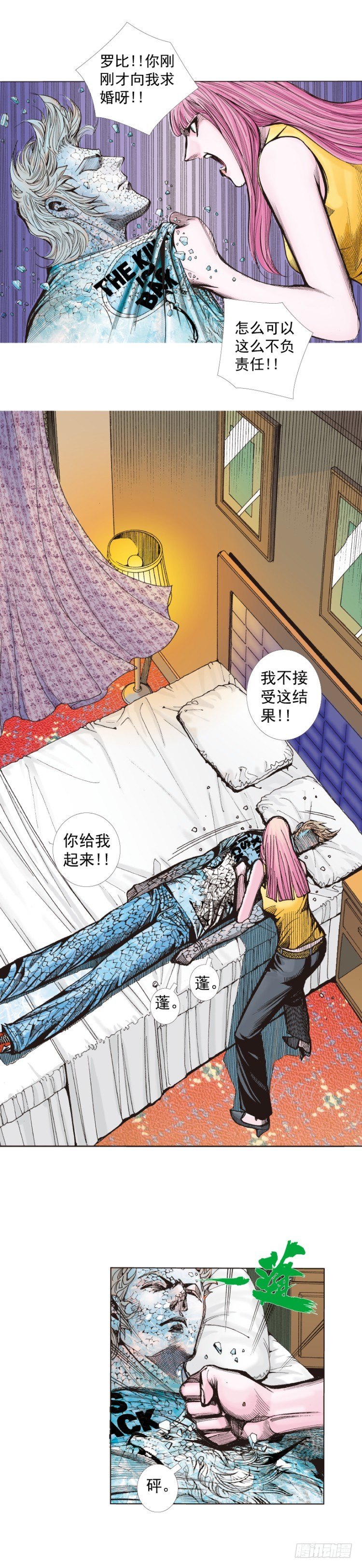 杀道行者韩漫全集-第262话：命运之眼（上）无删减无遮挡章节图片 