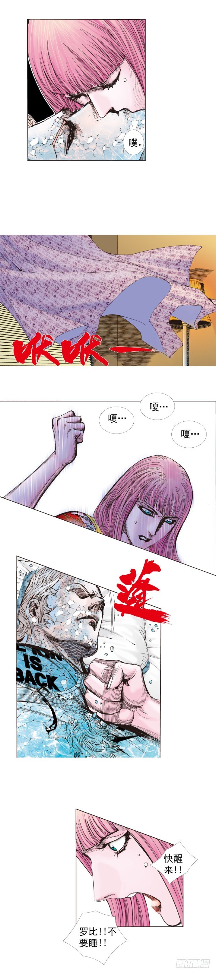 杀道行者韩漫全集-第262话：命运之眼（上）无删减无遮挡章节图片 