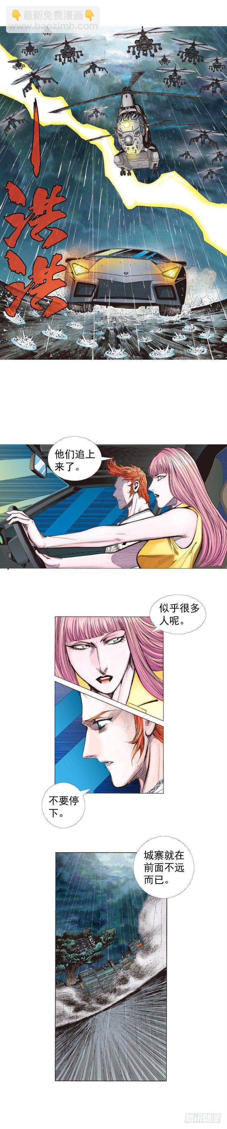 杀道行者韩漫全集-第262话：命运之眼（下）无删减无遮挡章节图片 