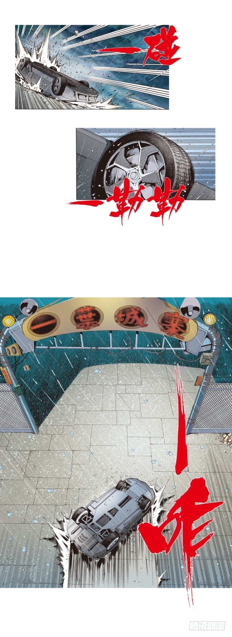杀道行者韩漫全集-第262话：命运之眼（下）无删减无遮挡章节图片 