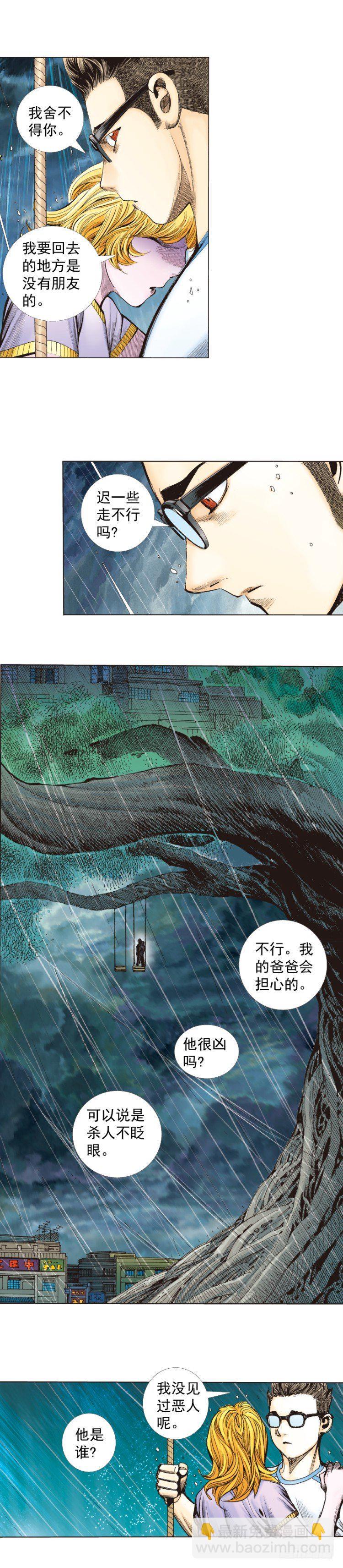 杀道行者韩漫全集-第262话：命运之眼（下）无删减无遮挡章节图片 