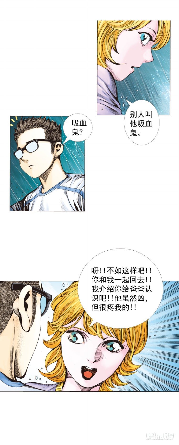 杀道行者韩漫全集-第262话：命运之眼（下）无删减无遮挡章节图片 