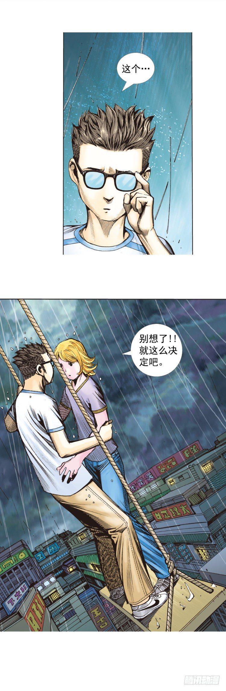 杀道行者韩漫全集-第262话：命运之眼（下）无删减无遮挡章节图片 