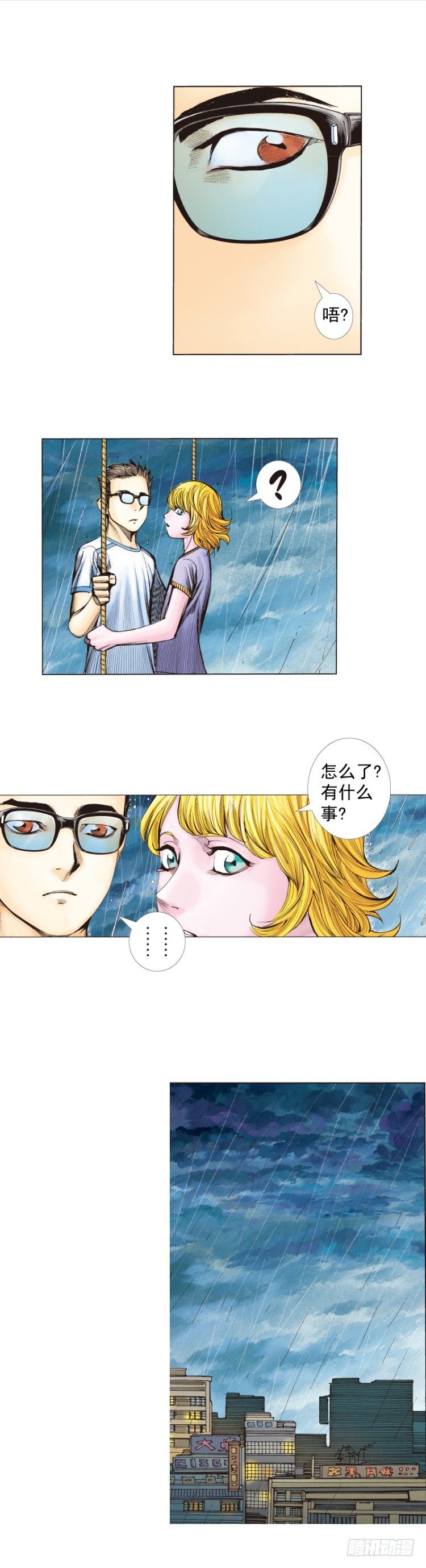 杀道行者韩漫全集-第262话：命运之眼（下）无删减无遮挡章节图片 